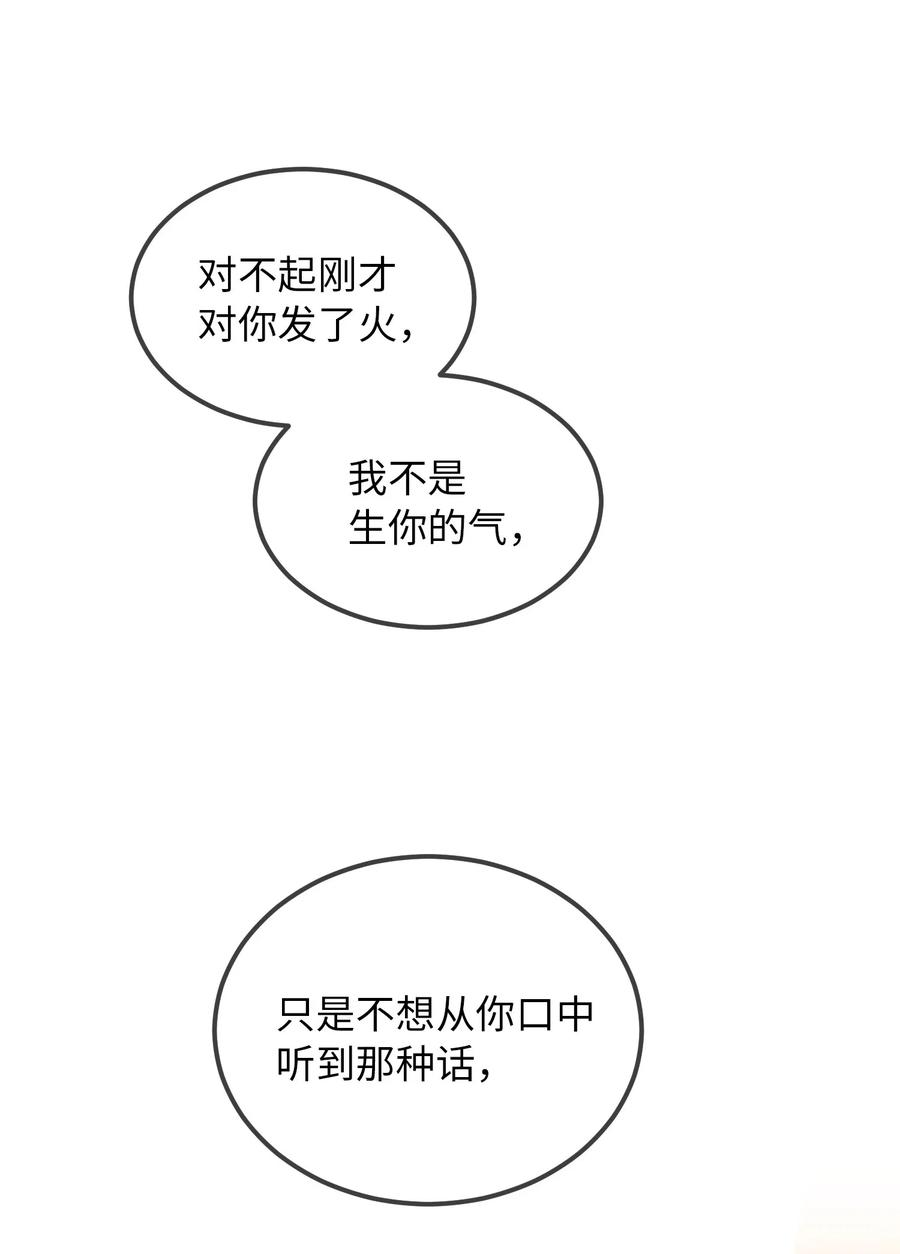神灯里的魔女52 和解