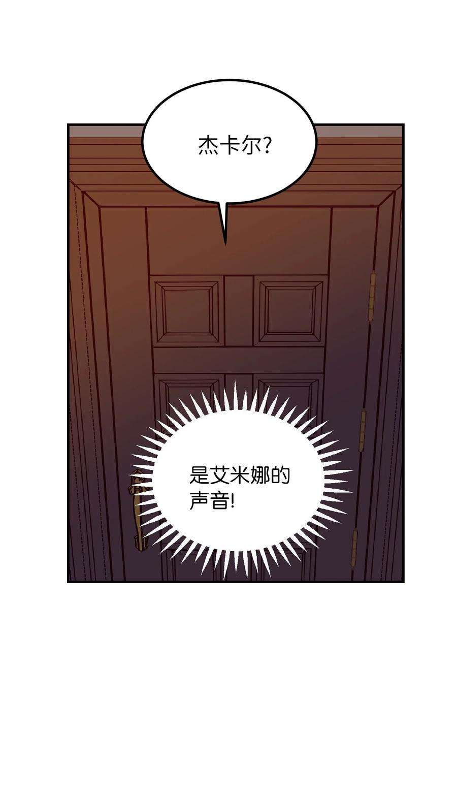 神灯里的魔女52 和解