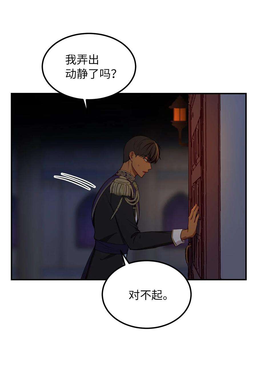 神灯里的魔女52 和解
