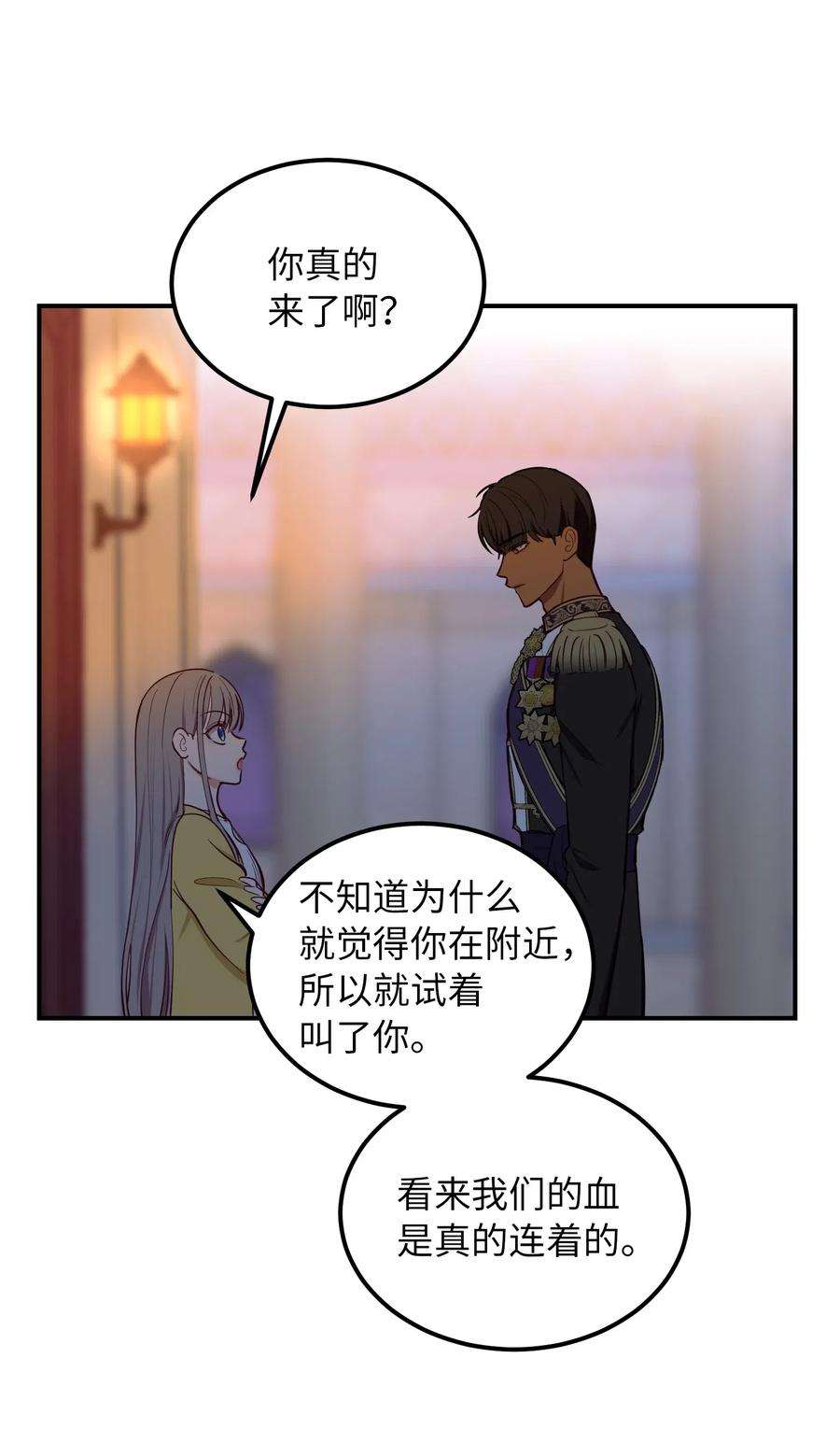 神灯里的魔女52 和解