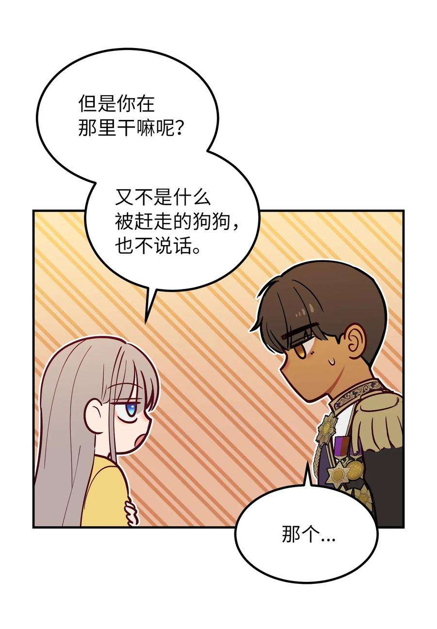 神灯里的魔女52 和解