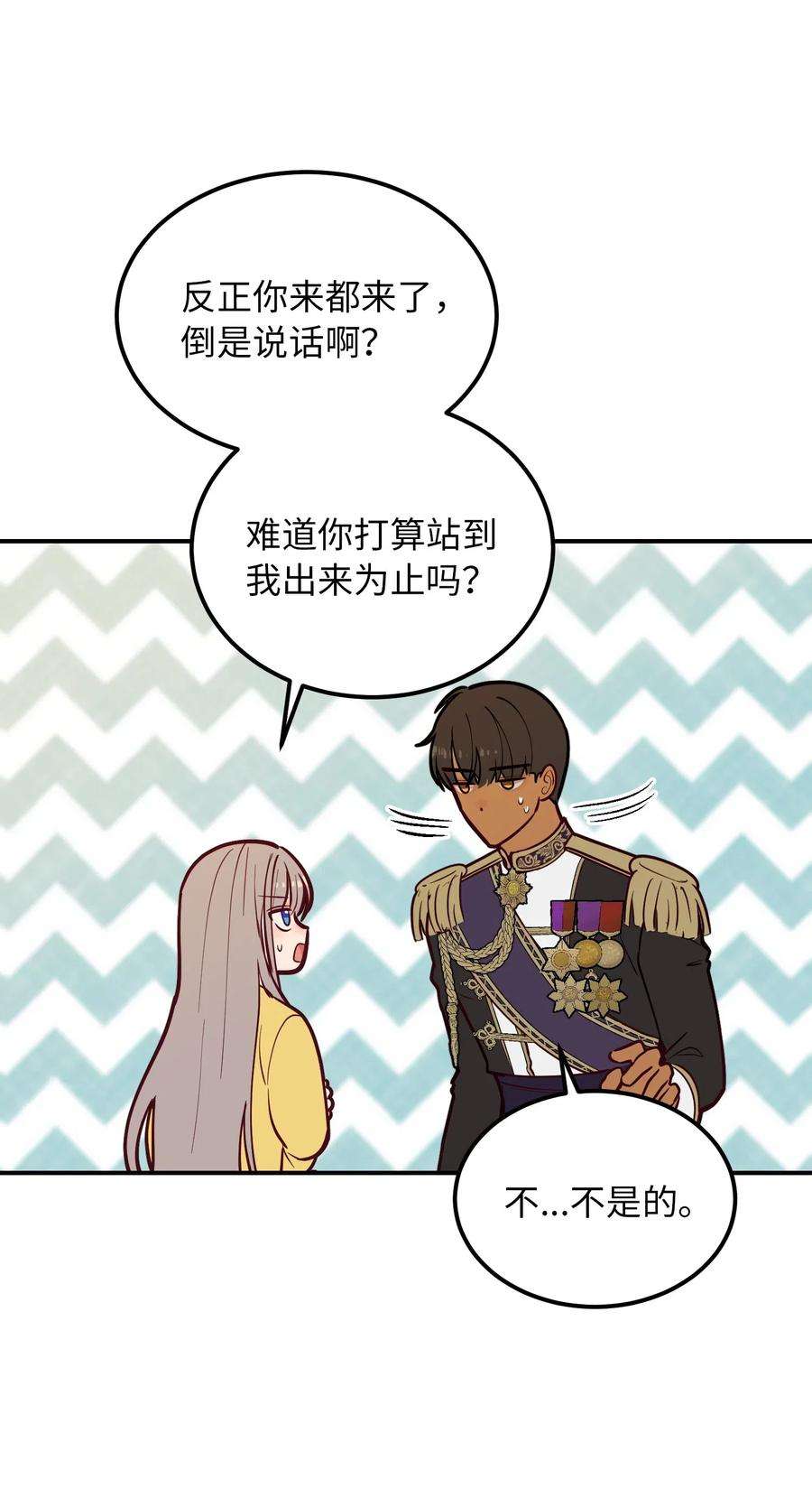 神灯里的魔女52 和解