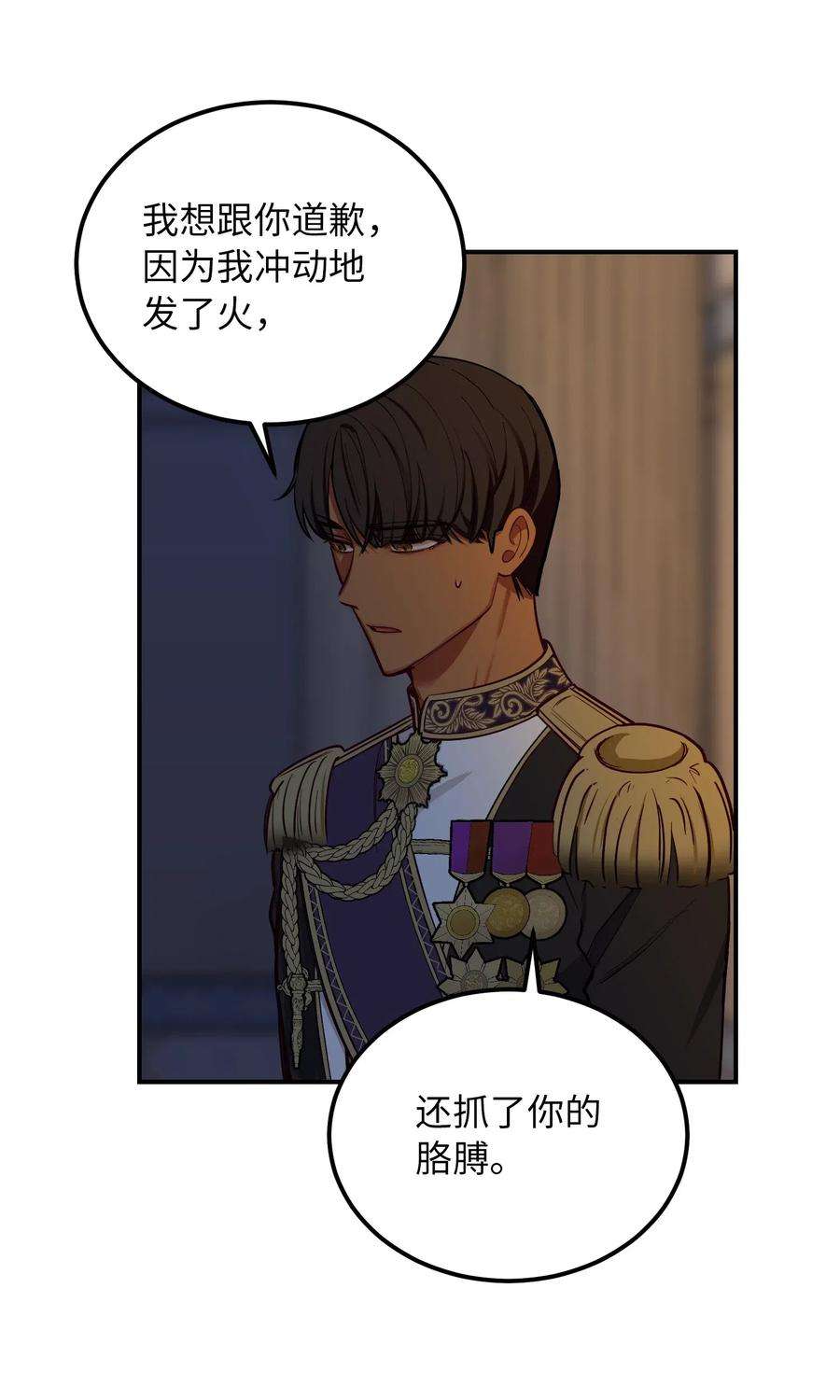 神灯里的魔女52 和解