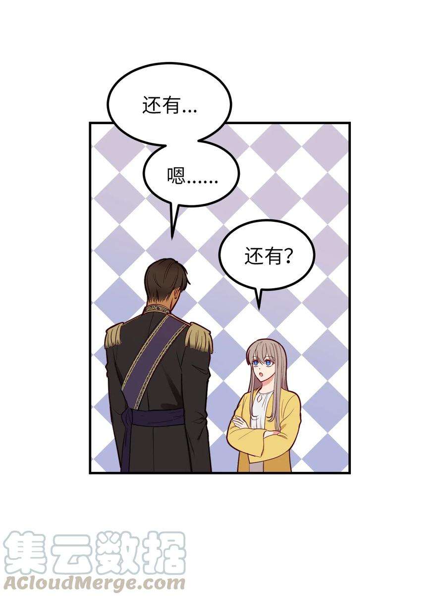 神灯里的魔女52 和解