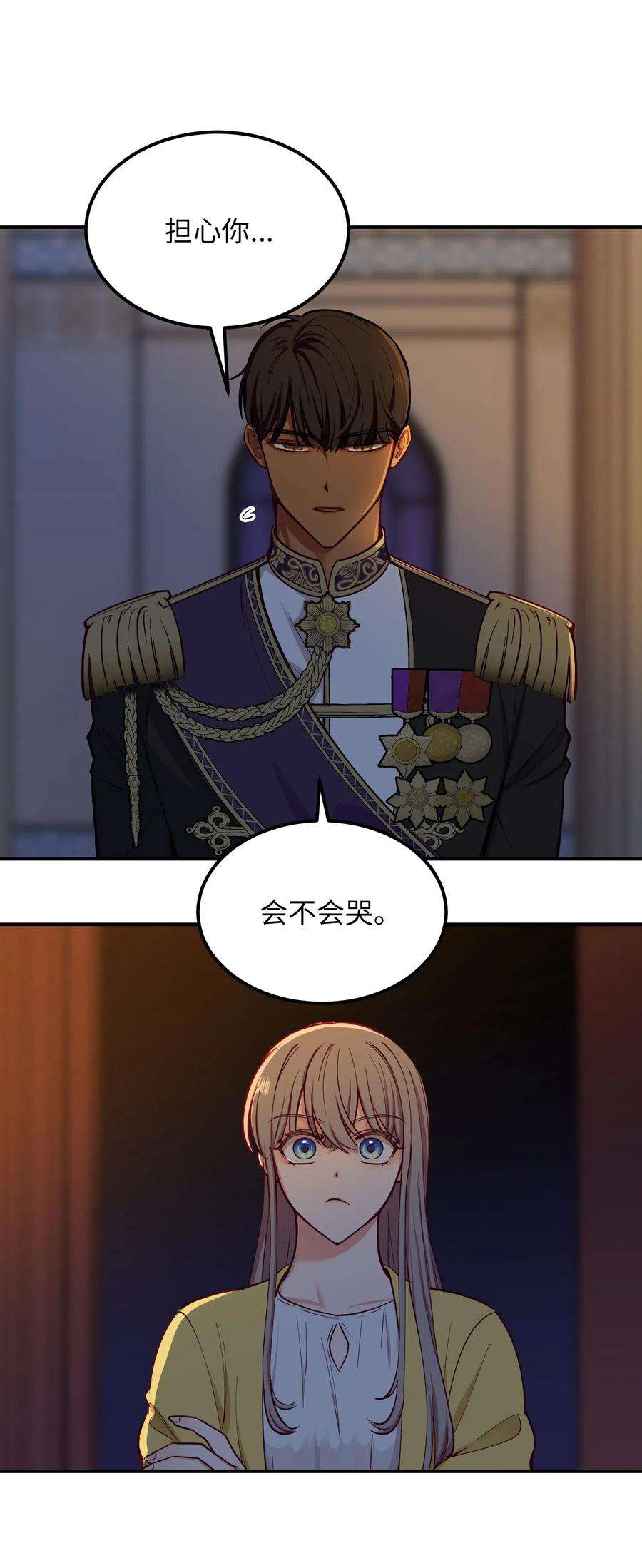 神灯里的魔女52 和解
