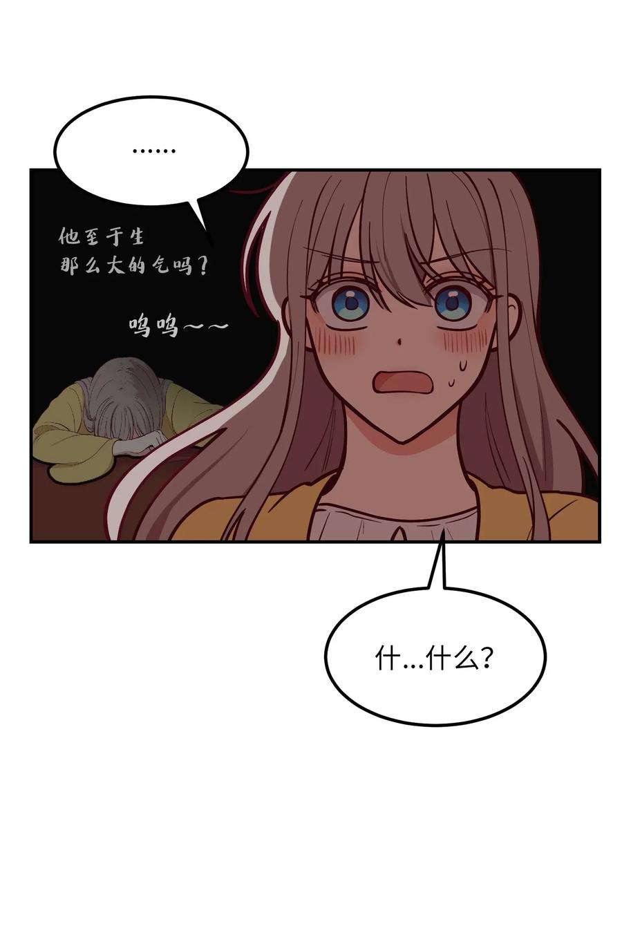 神灯里的魔女52 和解
