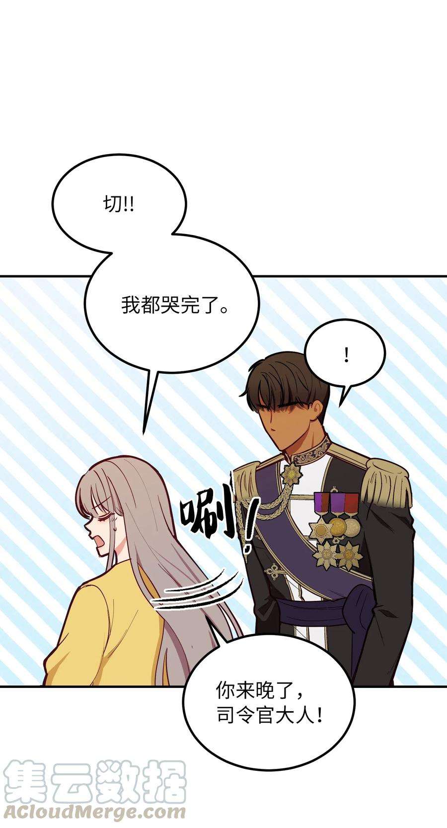神灯里的魔女52 和解
