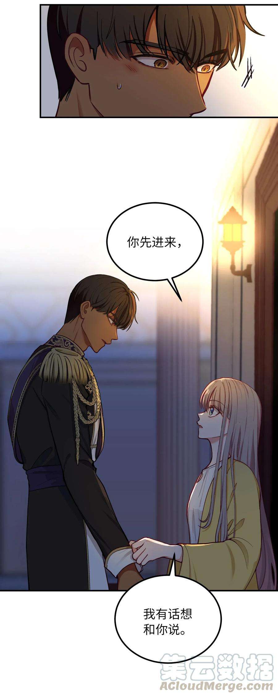 神灯里的魔女52 和解