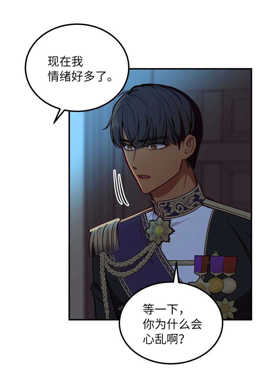 神灯里的魔女53 陛下的企图