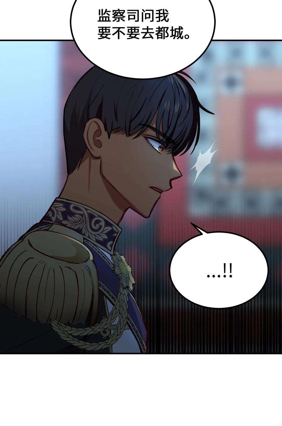 神灯里的魔女53 陛下的企图