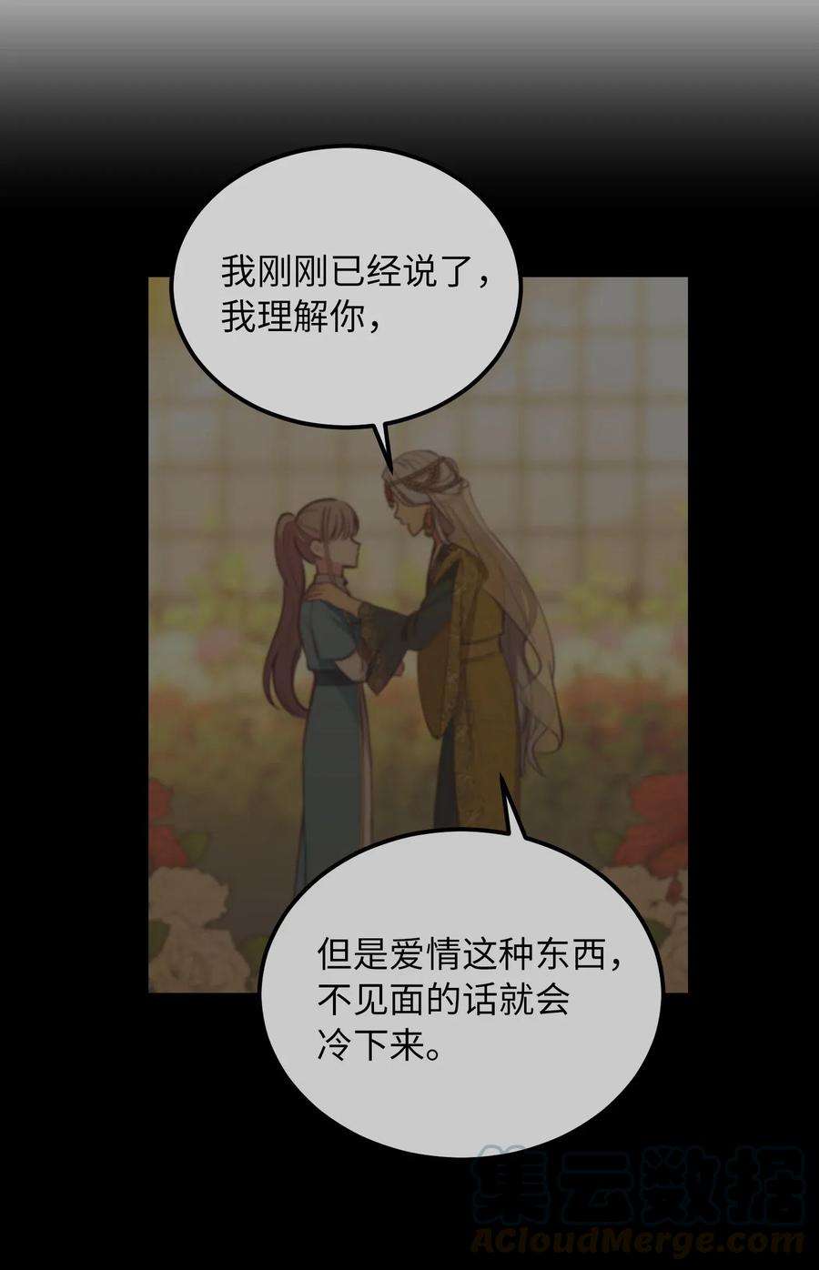 神灯里的魔女53 陛下的企图