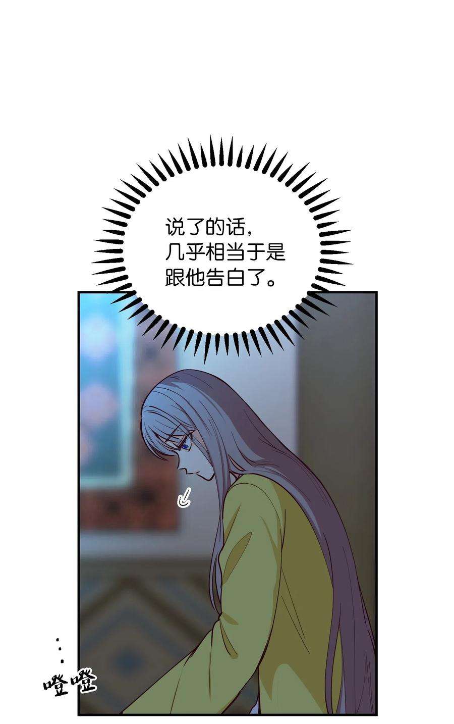 神灯里的魔女53 陛下的企图