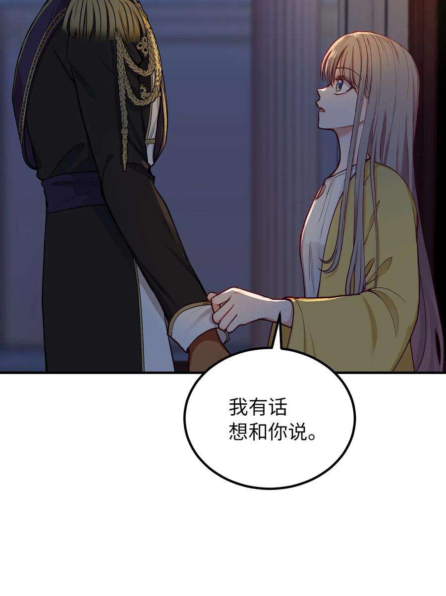 神灯里的魔女53 陛下的企图