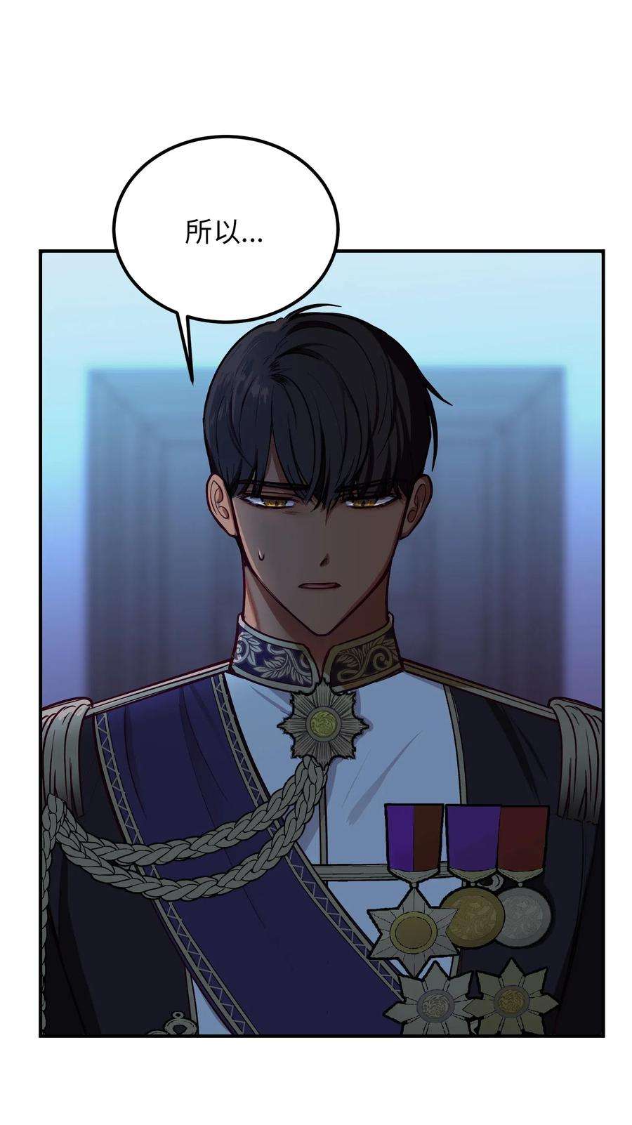 神灯里的魔女53 陛下的企图