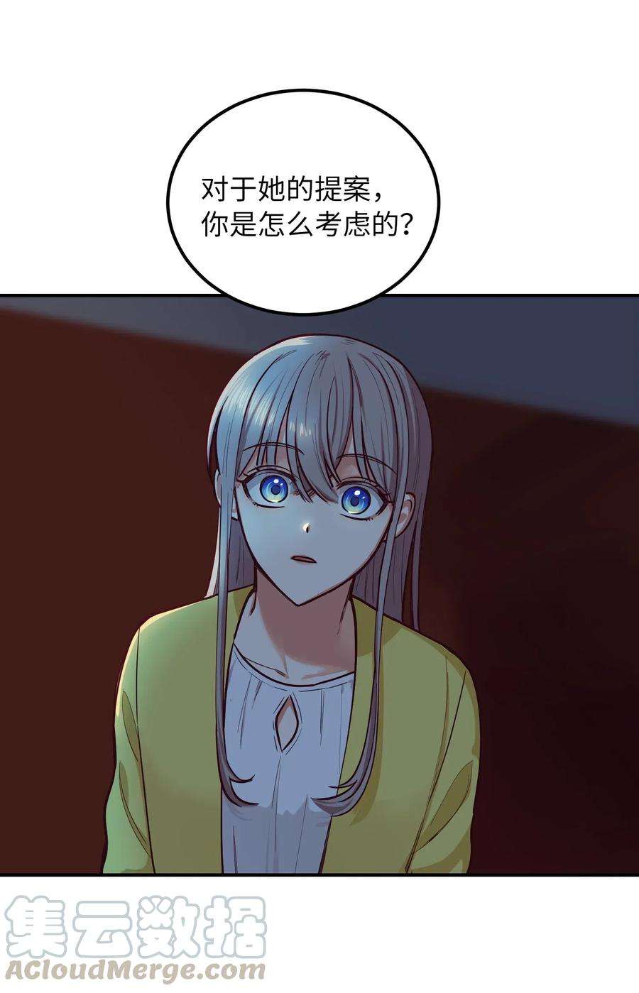 神灯里的魔女53 陛下的企图