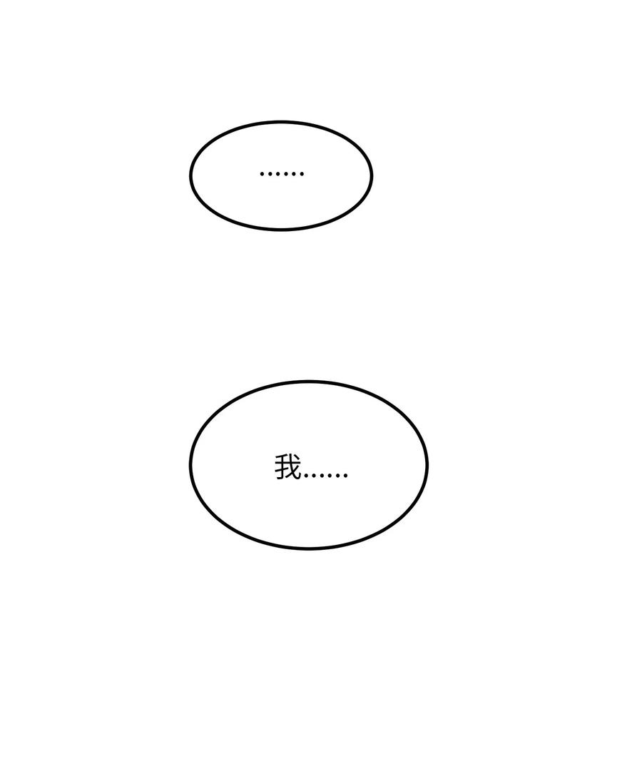 神灯里的魔女53 陛下的企图