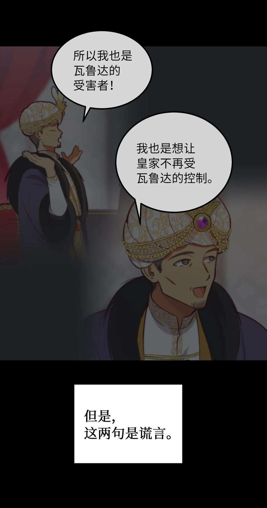 神灯里的魔女53 陛下的企图