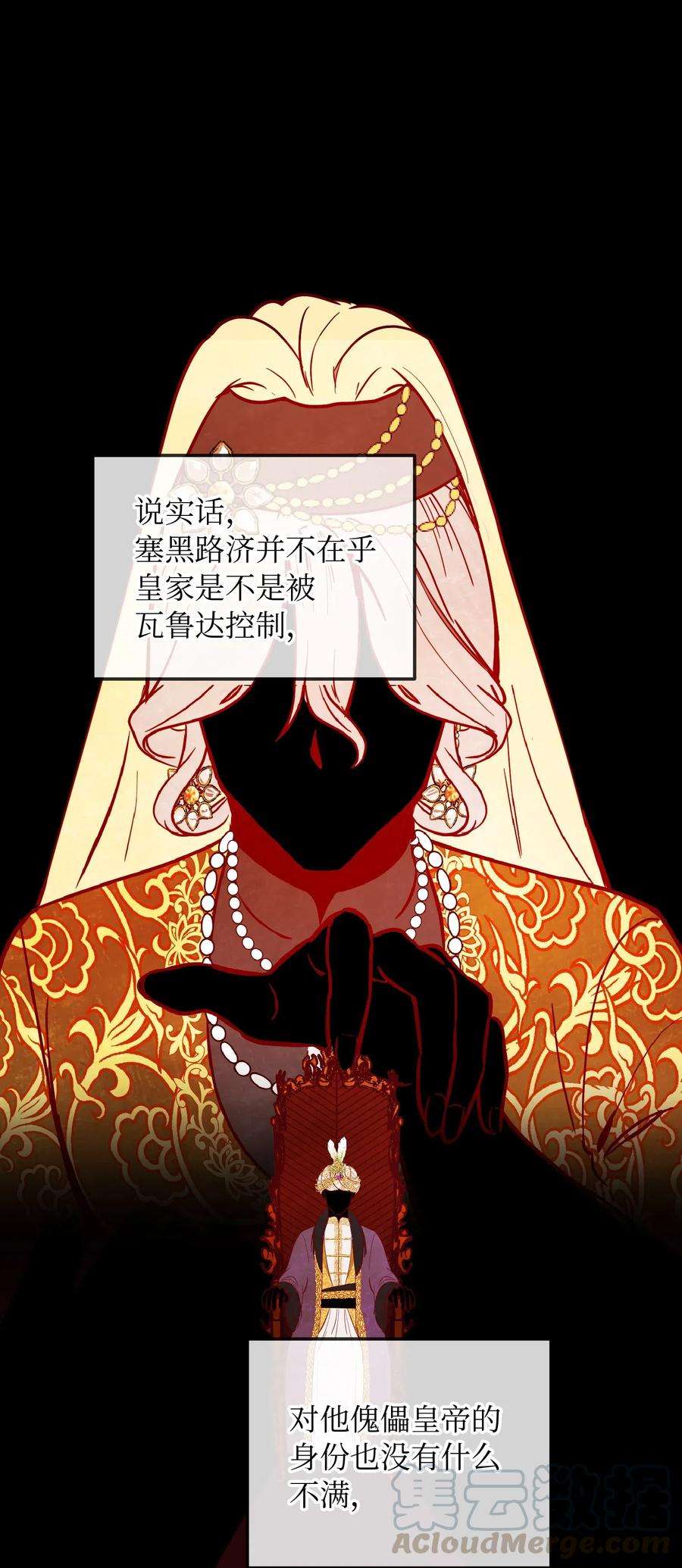 神灯里的魔女53 陛下的企图