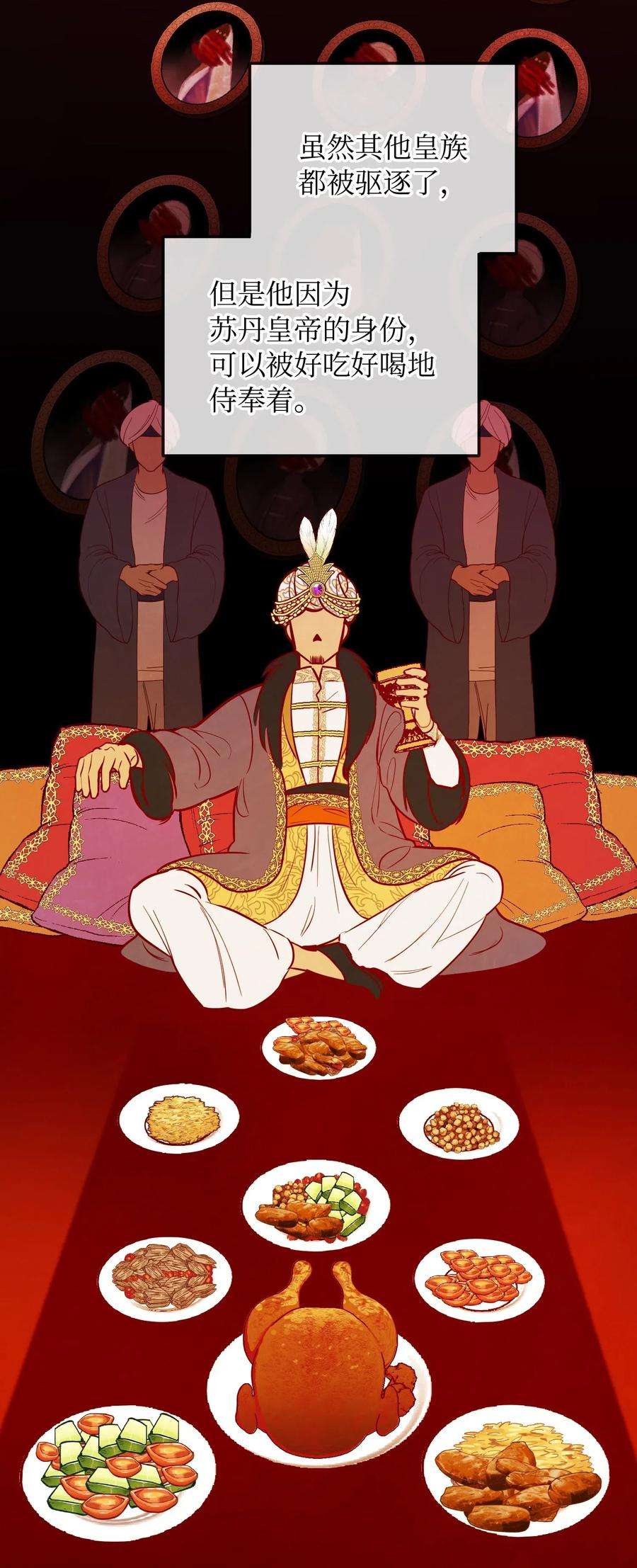 神灯里的魔女53 陛下的企图