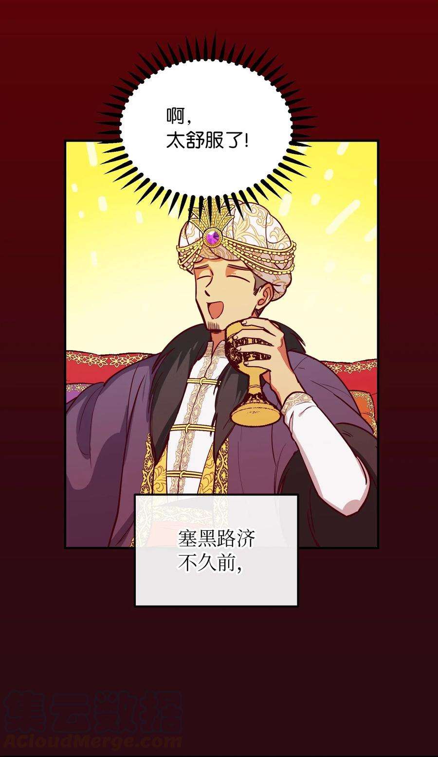 神灯里的魔女53 陛下的企图