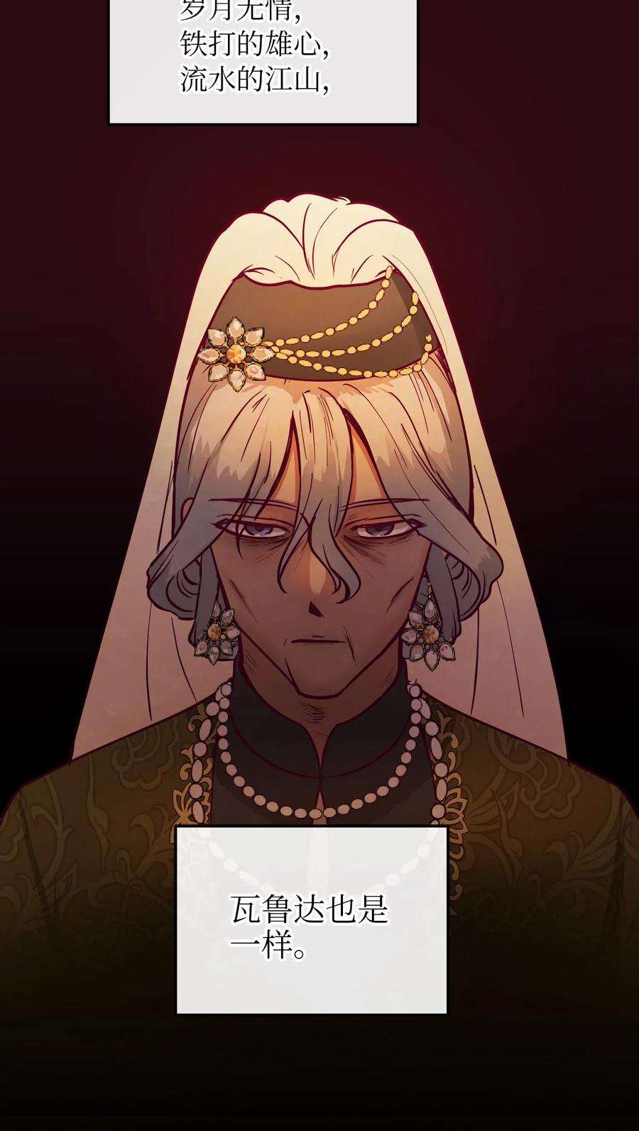 神灯里的魔女53 陛下的企图