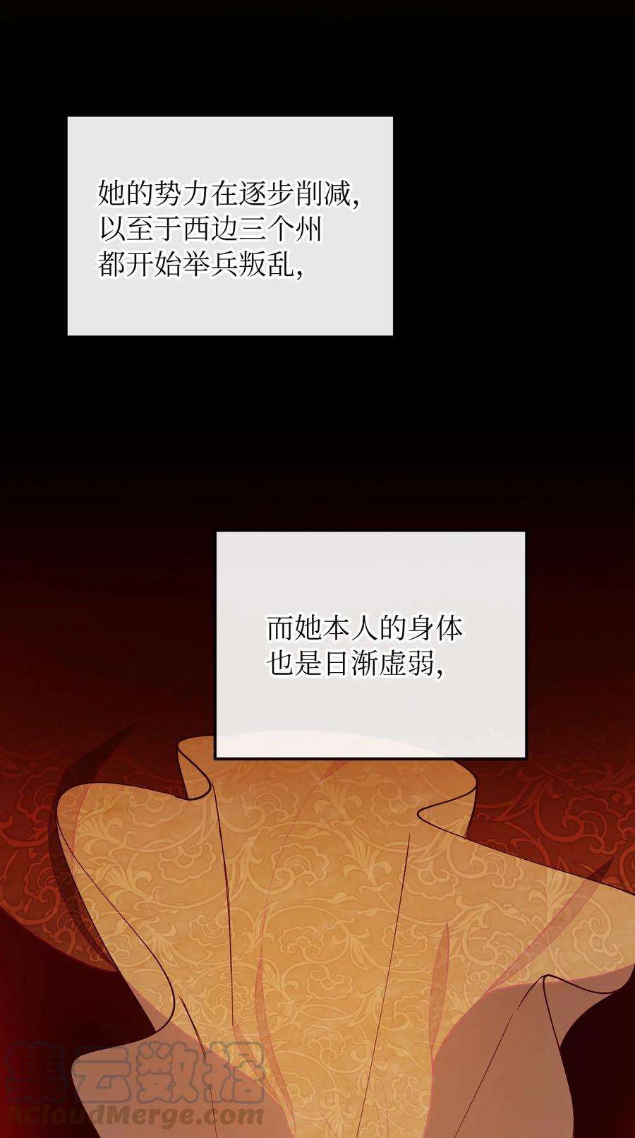 神灯里的魔女53 陛下的企图