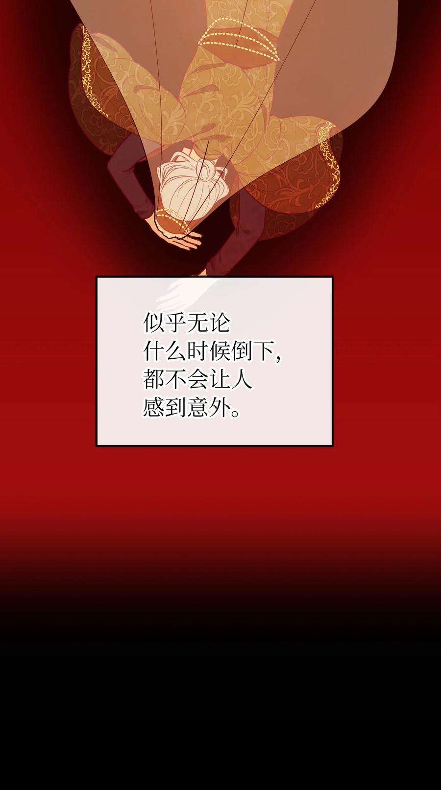 神灯里的魔女53 陛下的企图