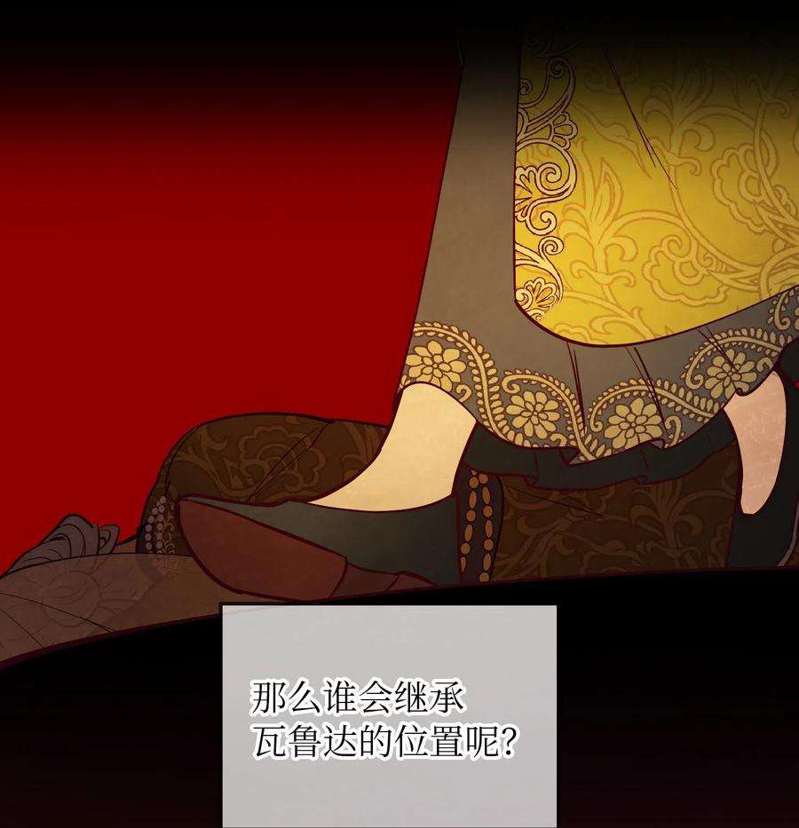 神灯里的魔女53 陛下的企图