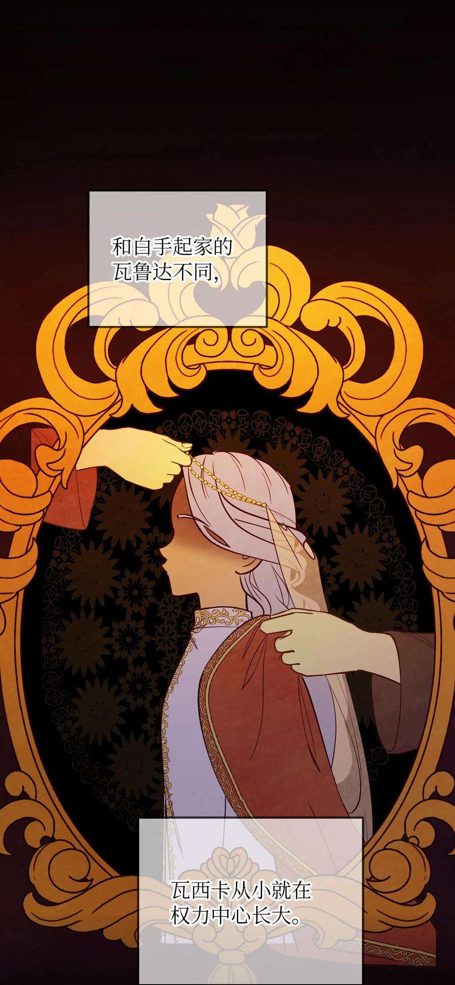 神灯里的魔女53 陛下的企图