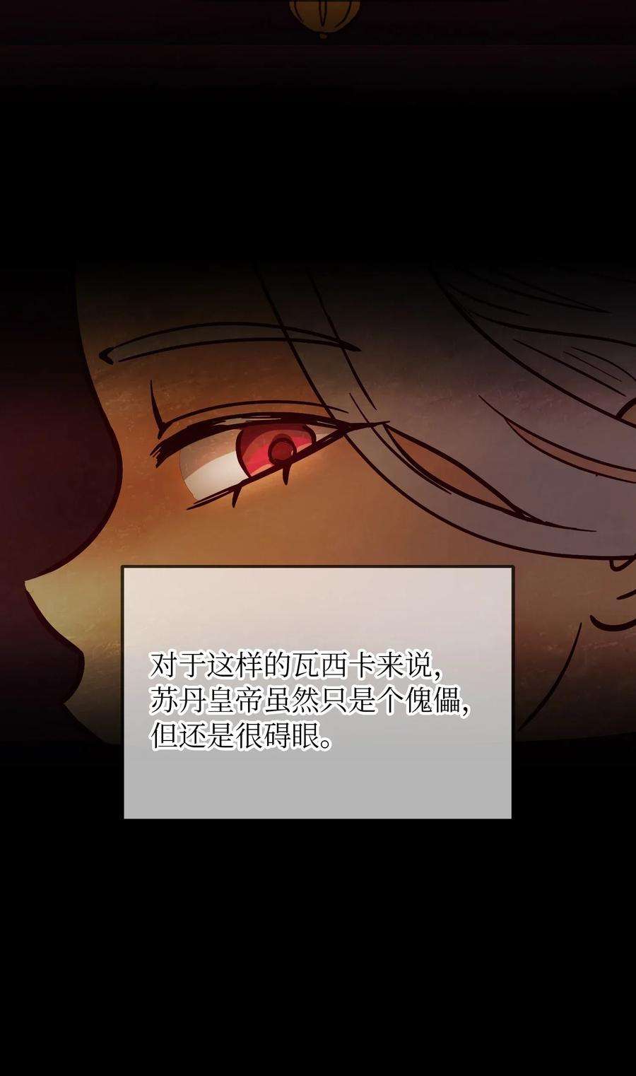 神灯里的魔女53 陛下的企图