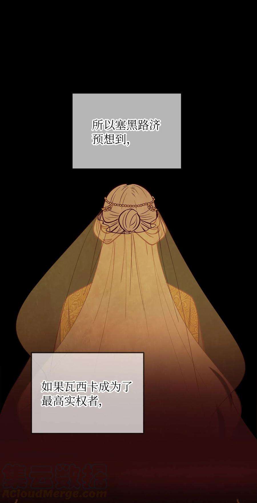 神灯里的魔女53 陛下的企图