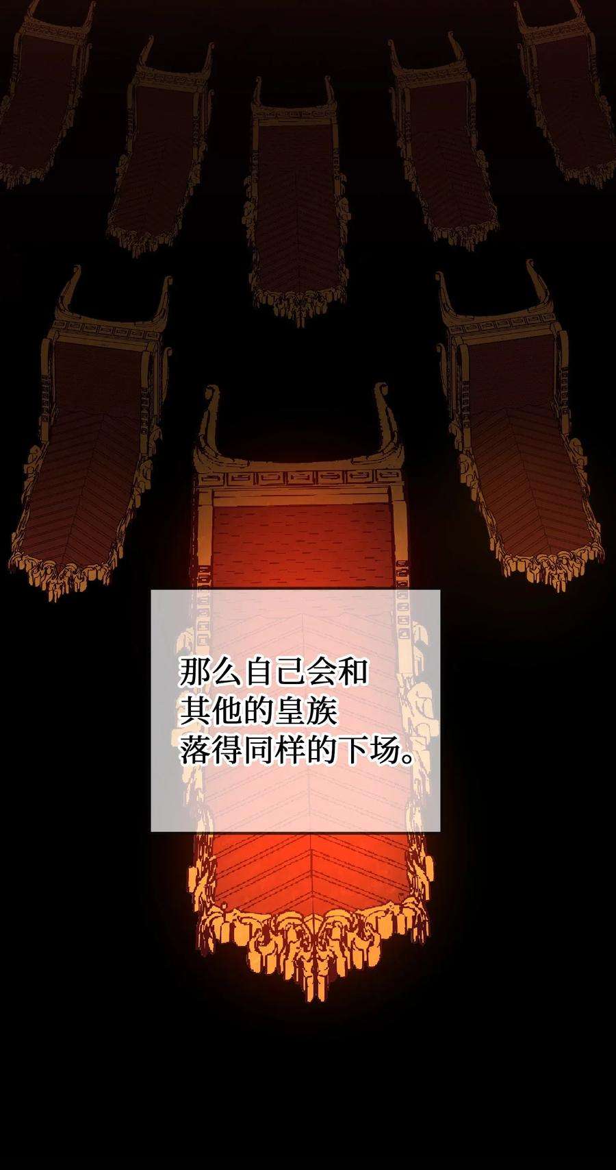 神灯里的魔女53 陛下的企图