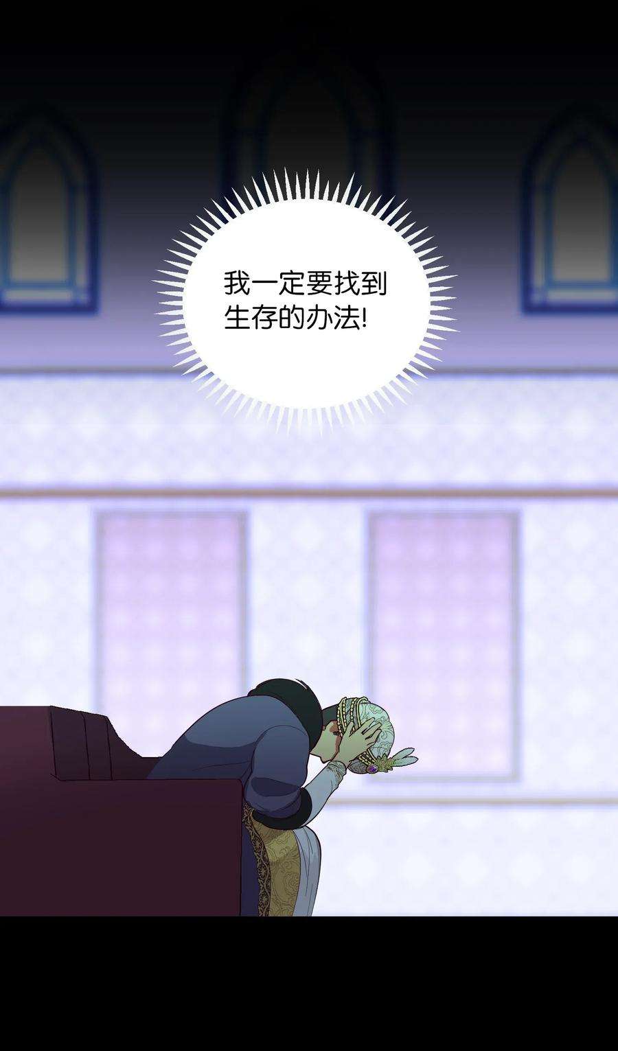 神灯里的魔女53 陛下的企图