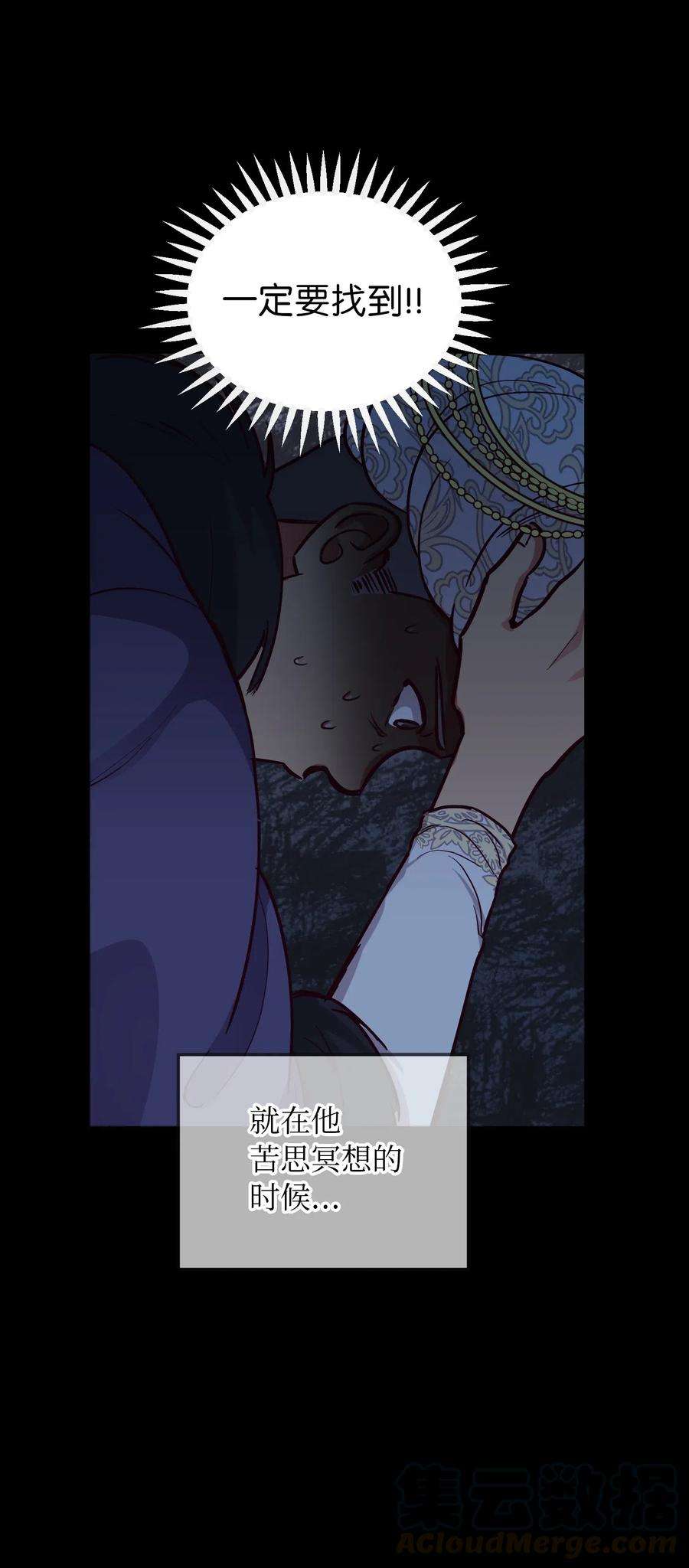 神灯里的魔女53 陛下的企图