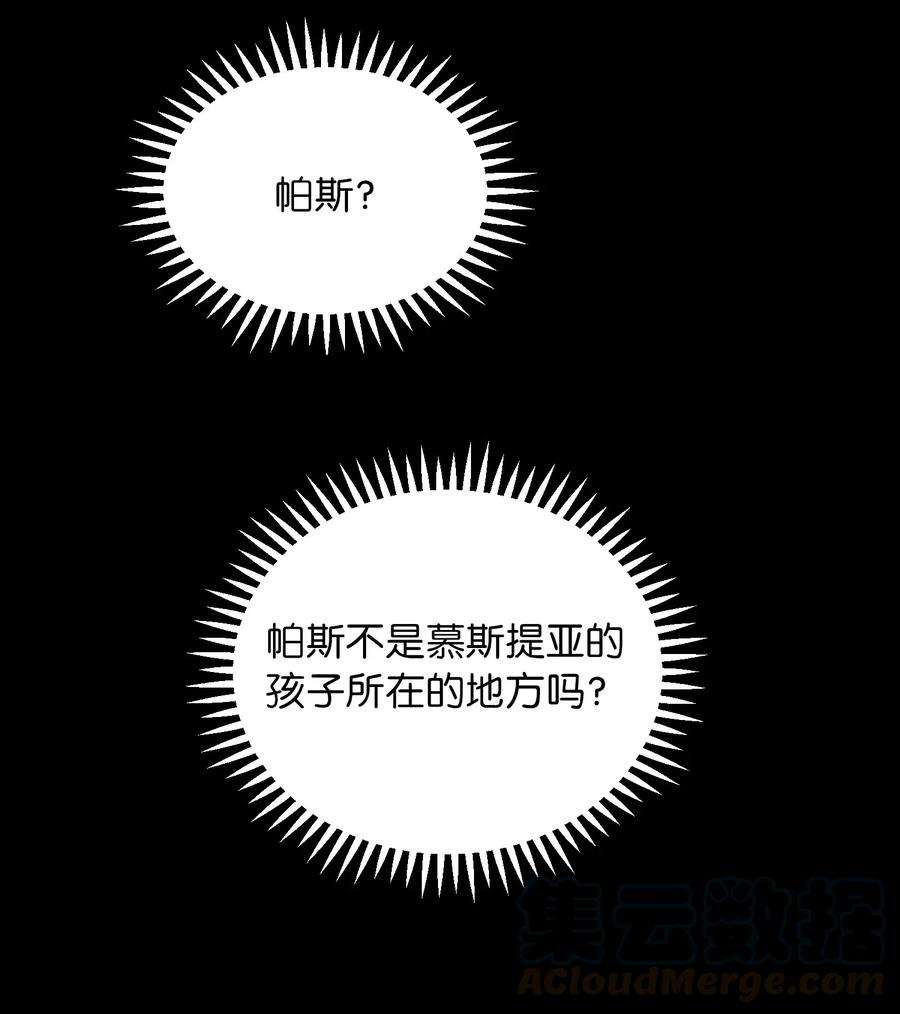 神灯里的魔女53 陛下的企图