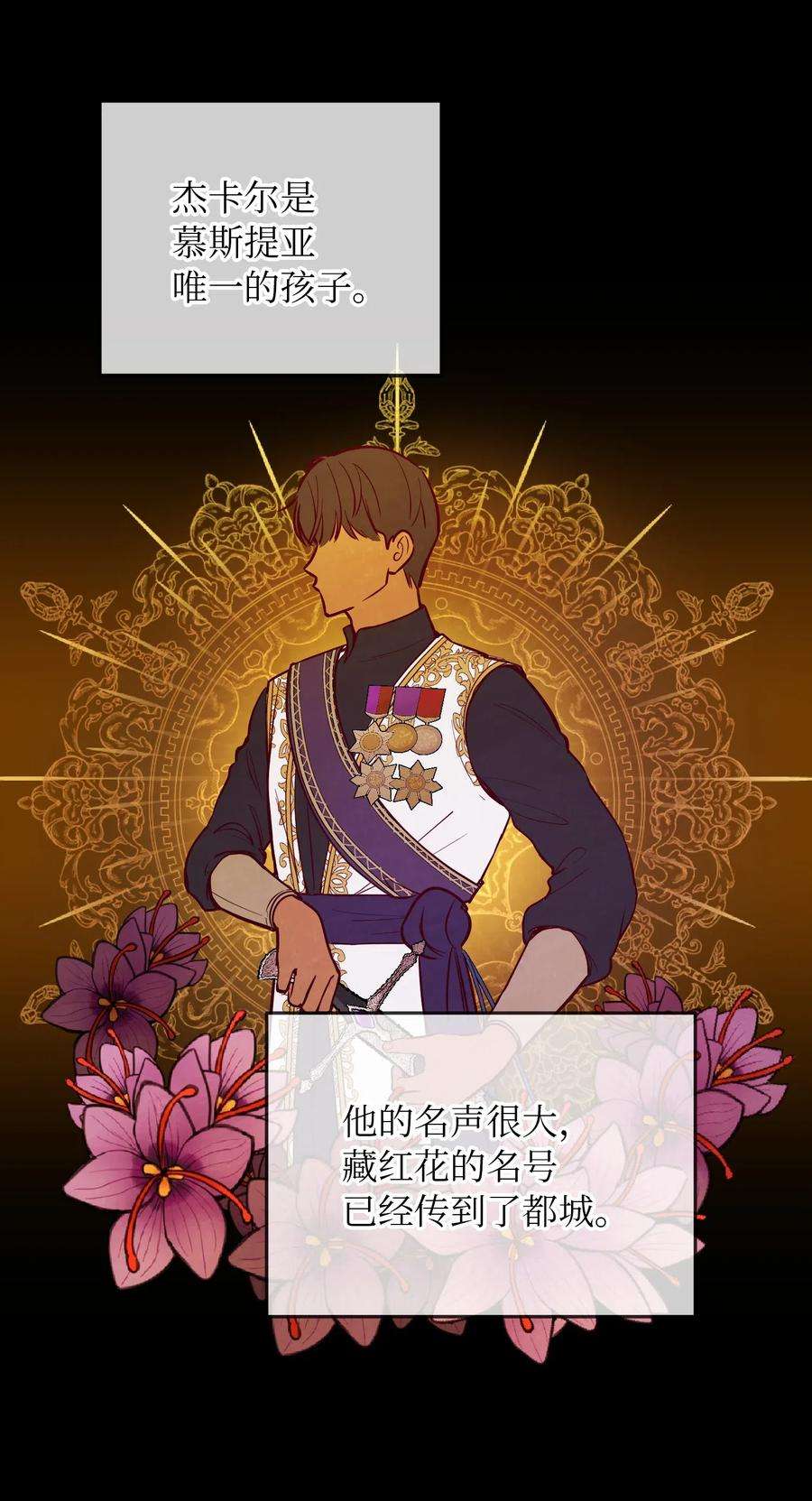 神灯里的魔女53 陛下的企图