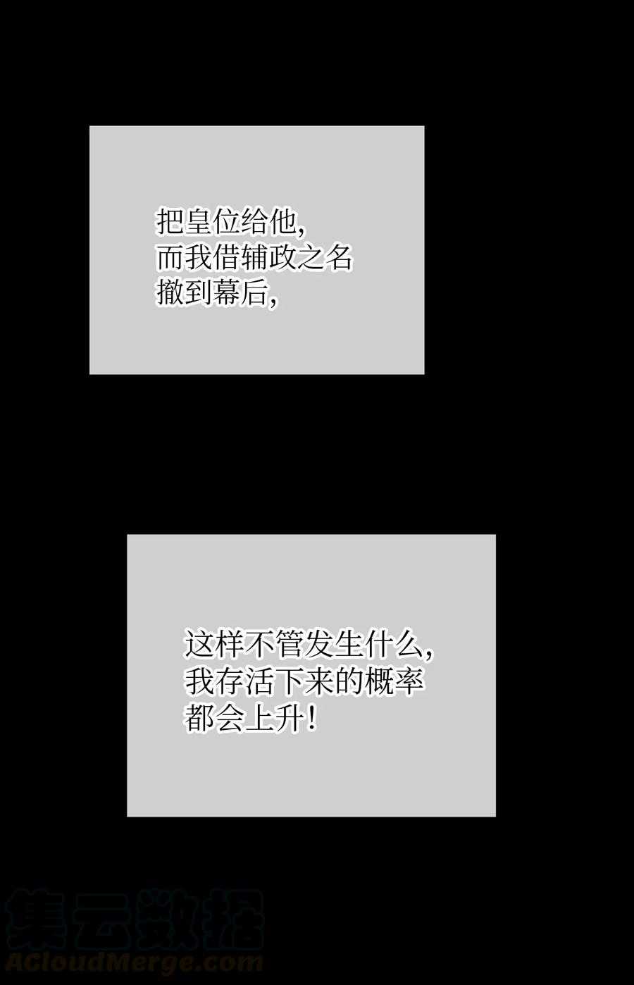 神灯里的魔女53 陛下的企图