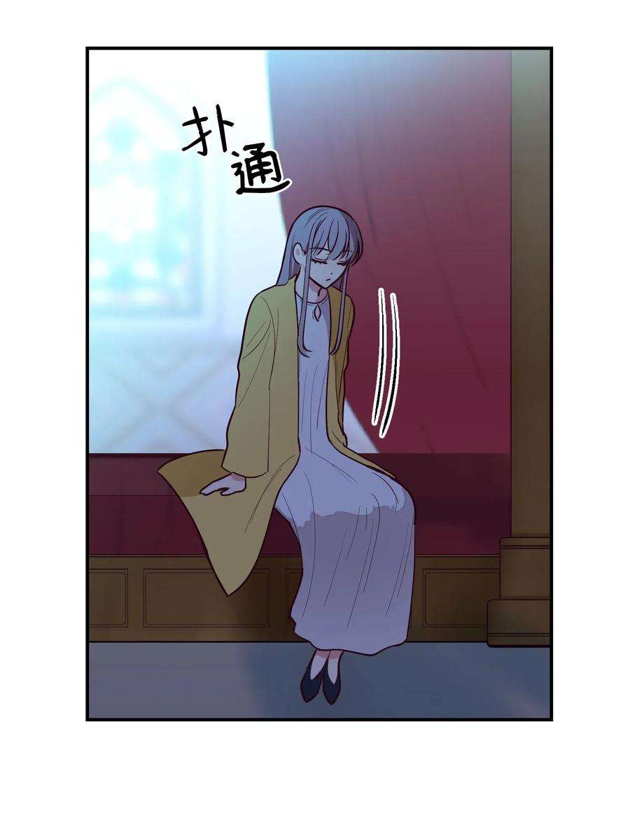 神灯里的魔女53 陛下的企图