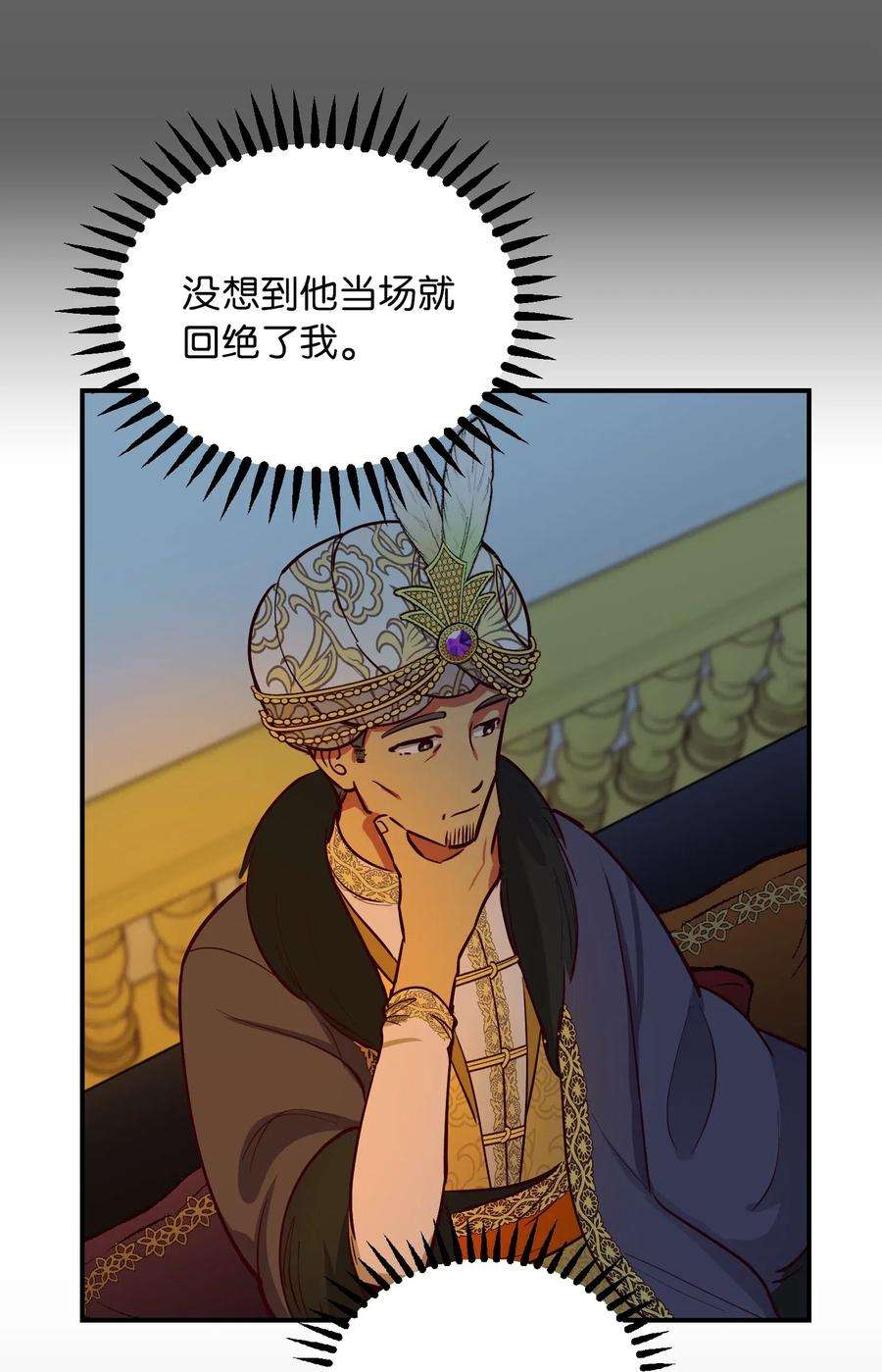 神灯里的魔女53 陛下的企图