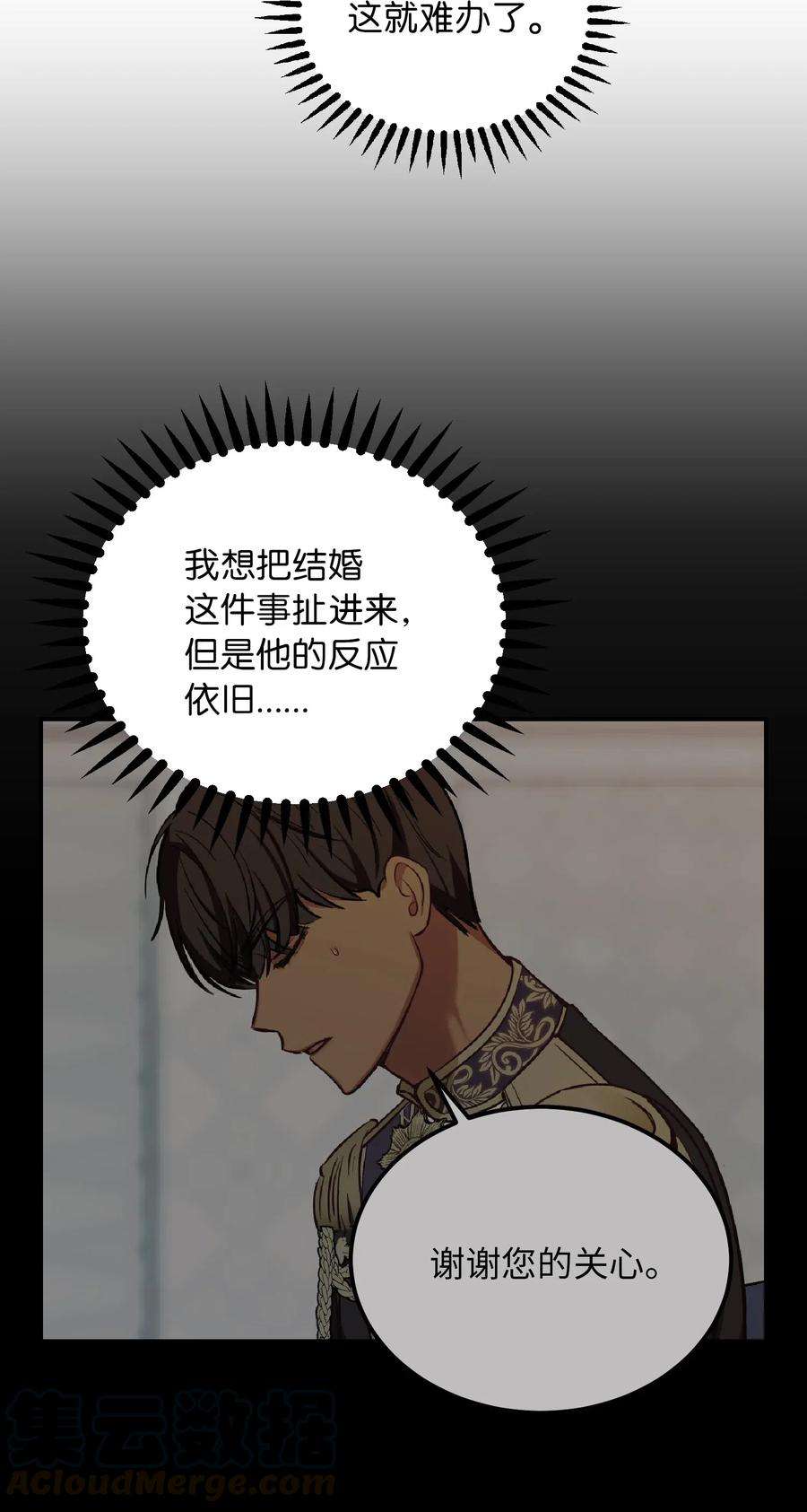 神灯里的魔女53 陛下的企图