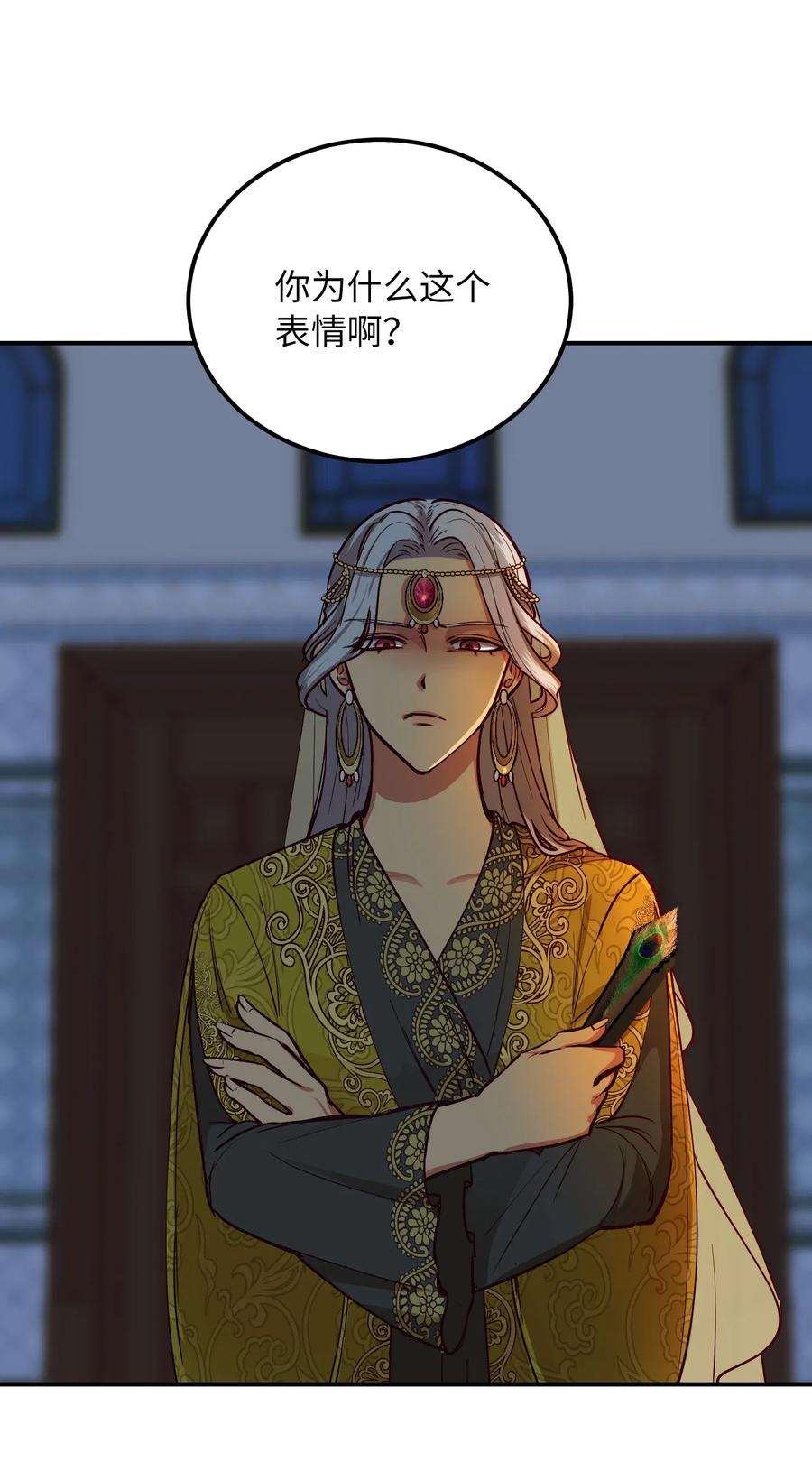 神灯里的魔女53 陛下的企图