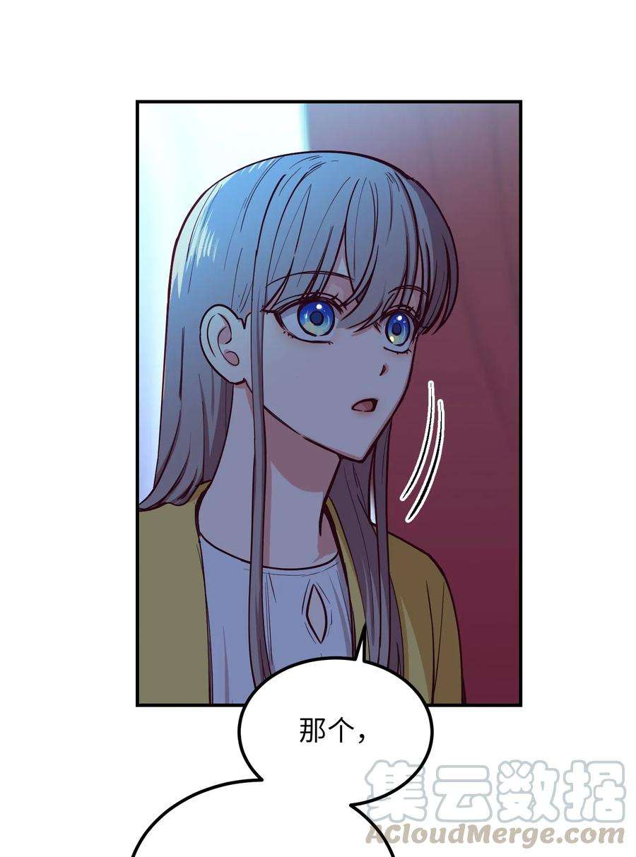 神灯里的魔女53 陛下的企图