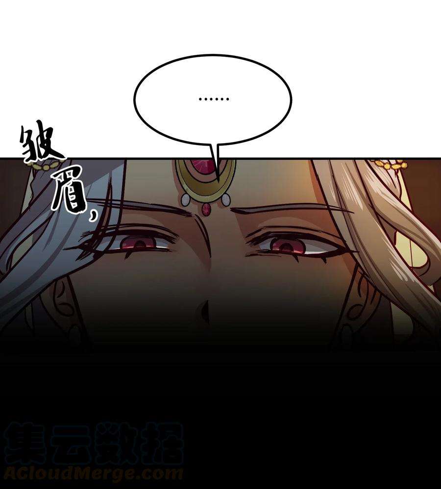 神灯里的魔女53 陛下的企图