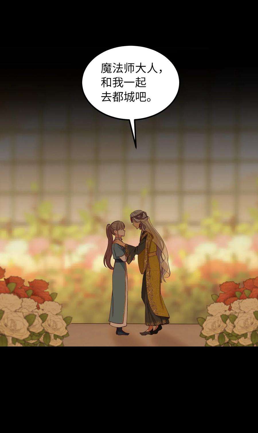 神灯里的魔女53 陛下的企图