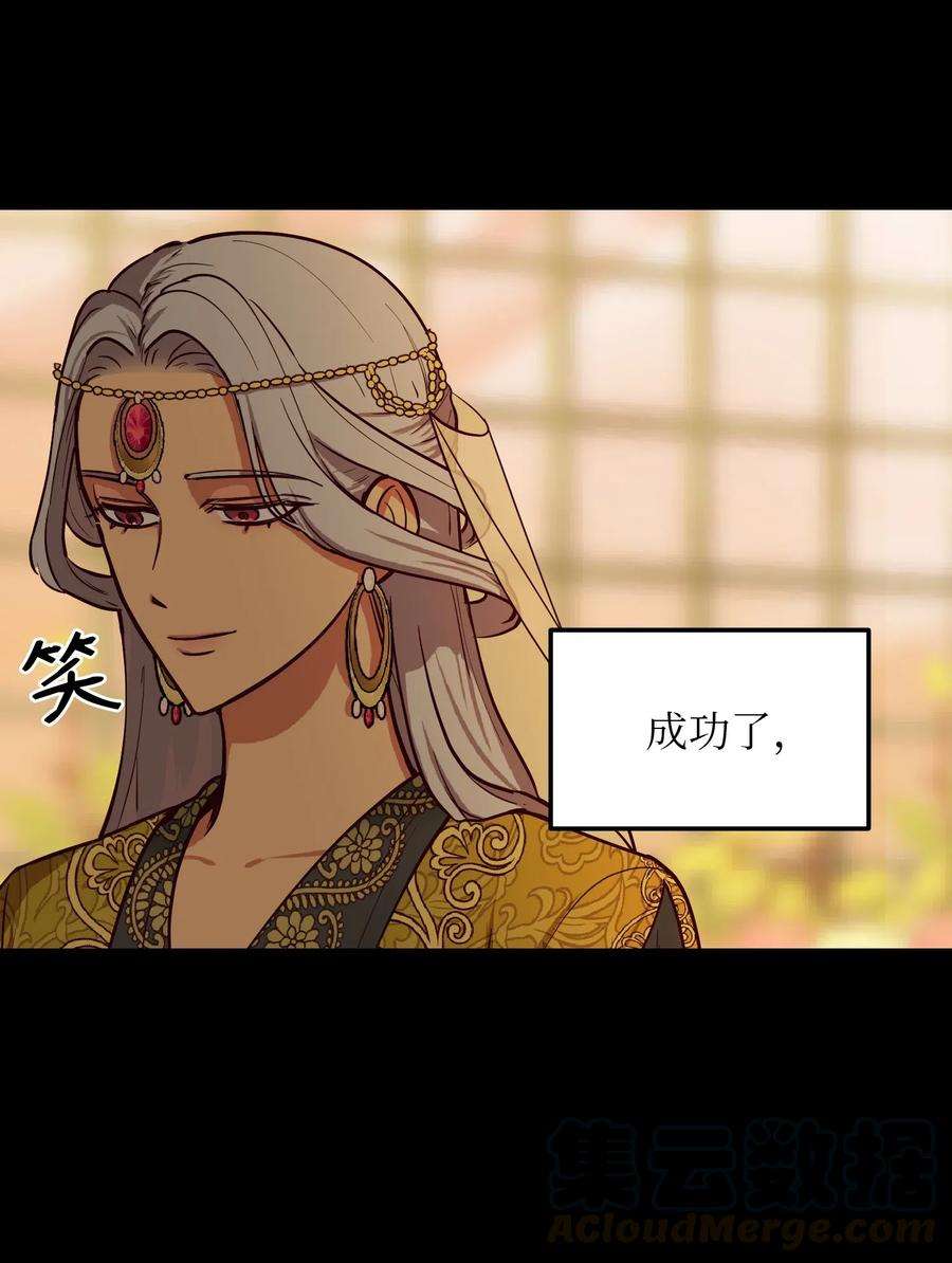 神灯里的魔女53 陛下的企图