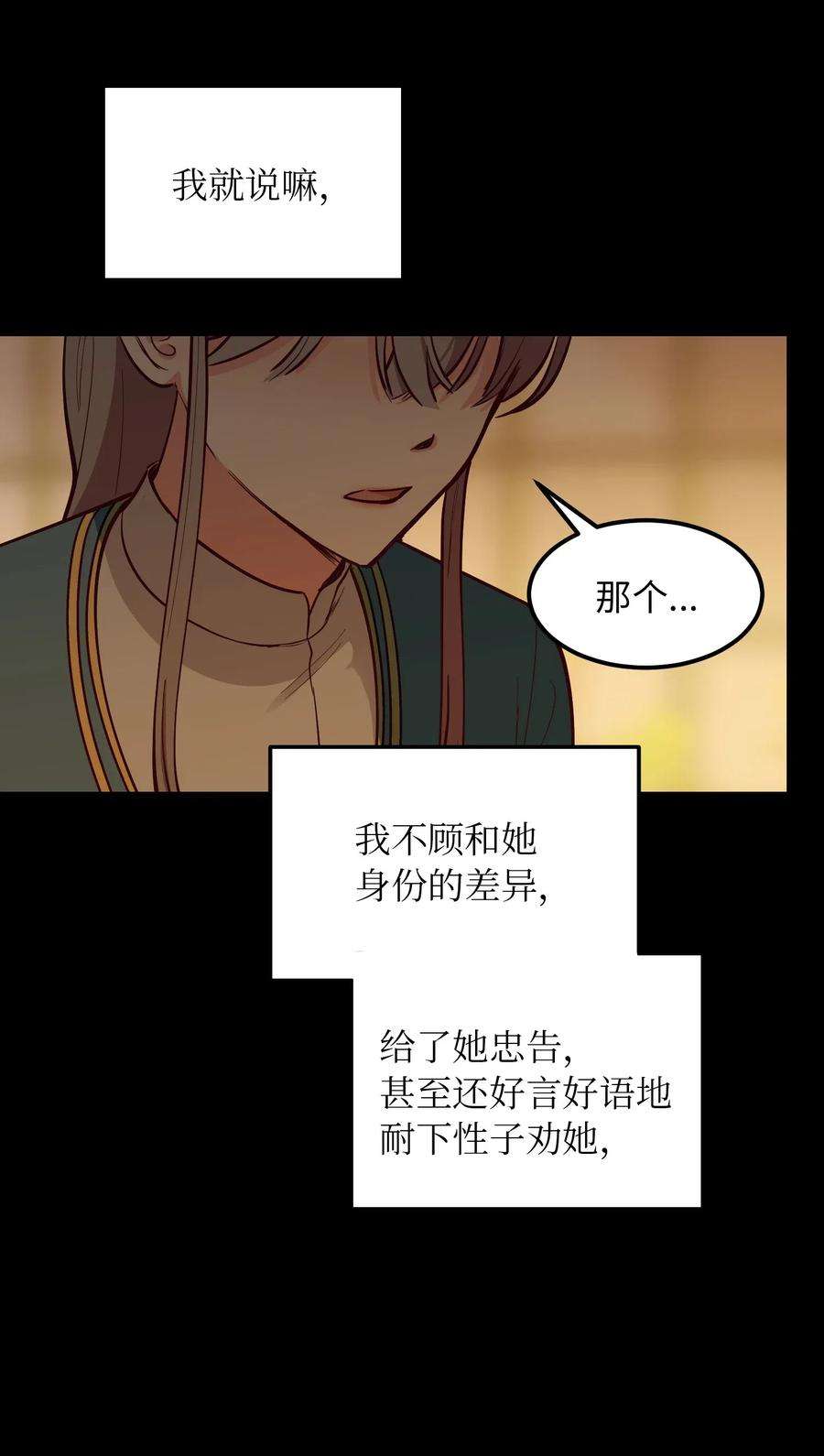 神灯里的魔女53 陛下的企图