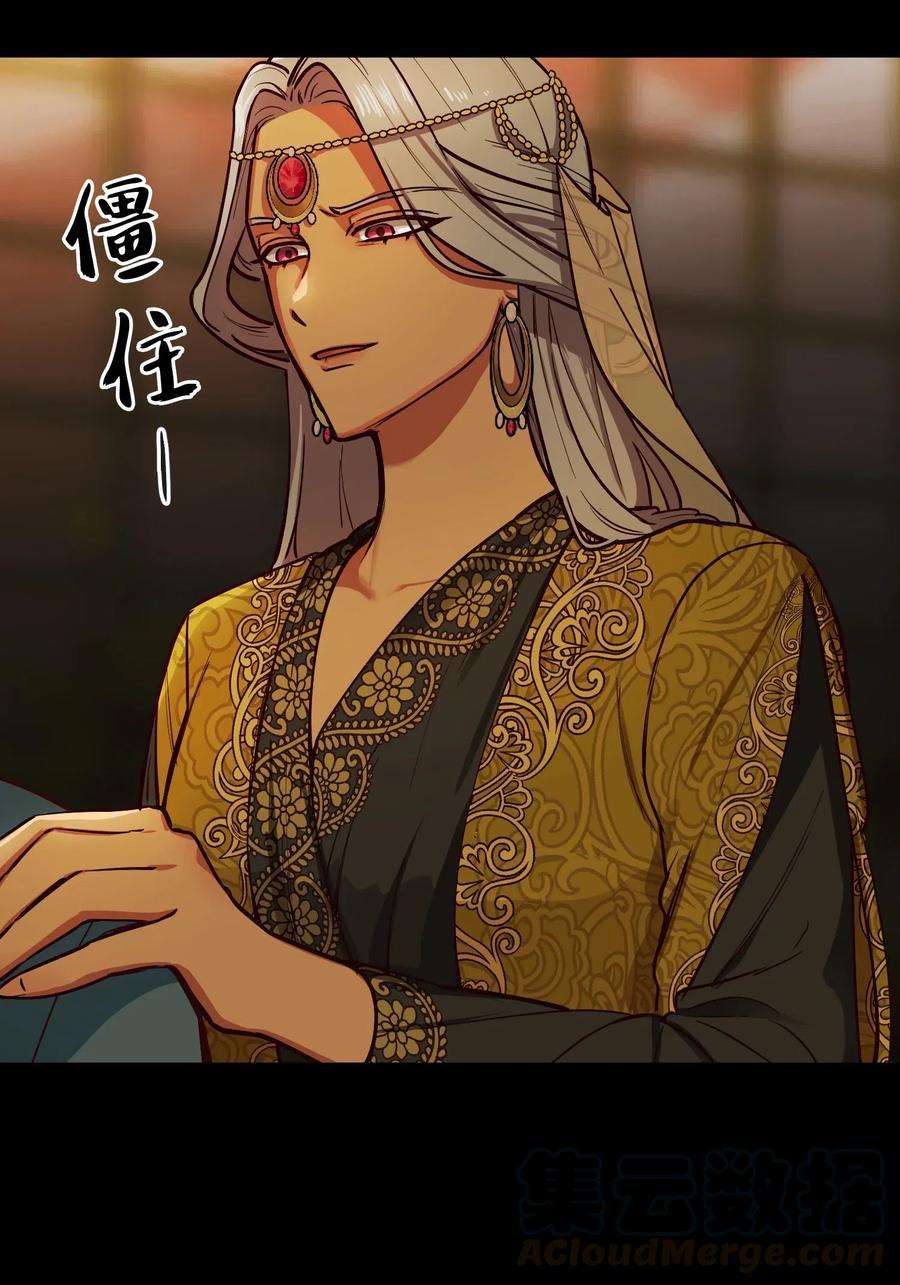 神灯里的魔女53 陛下的企图