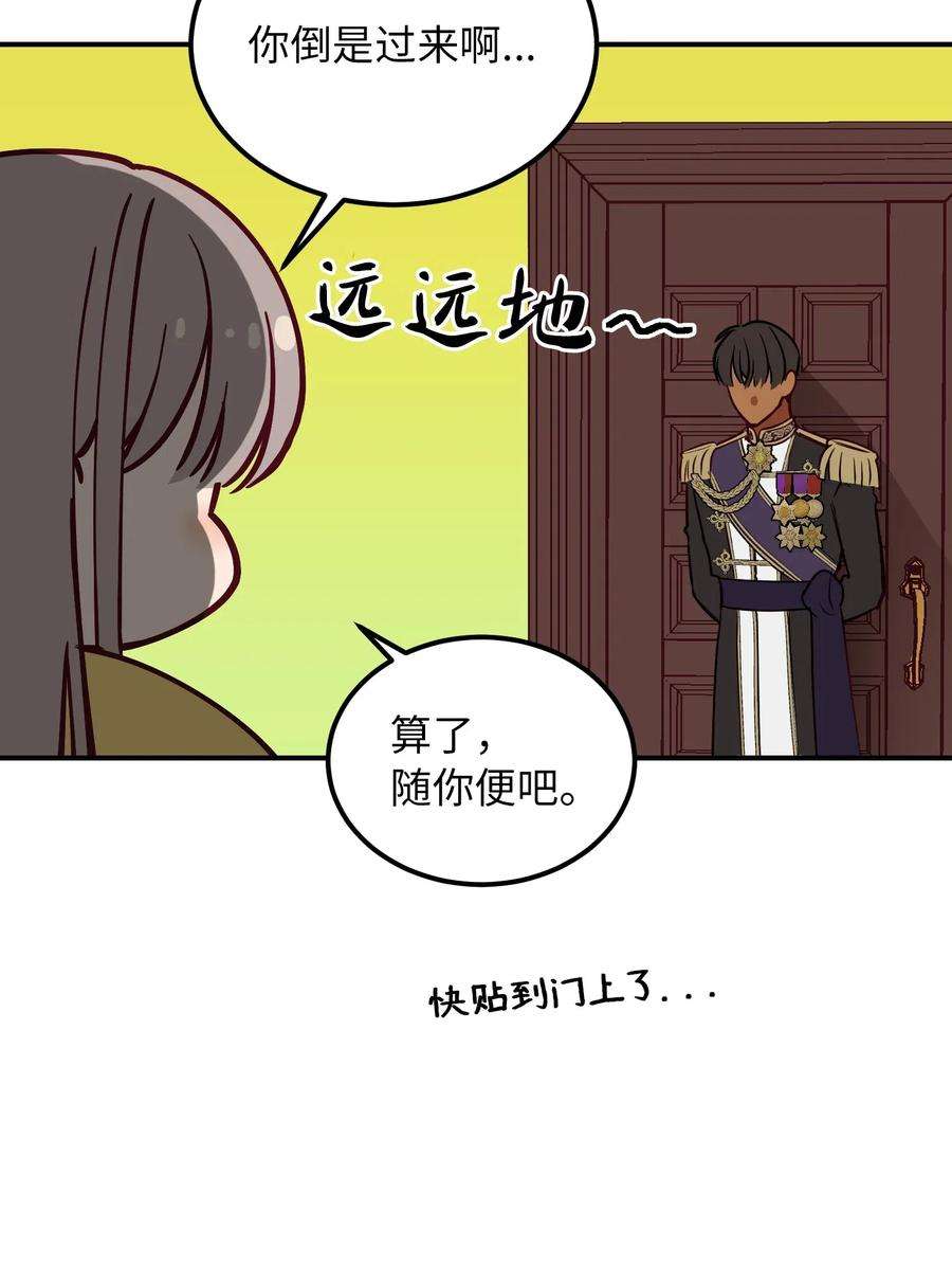 神灯里的魔女53 陛下的企图