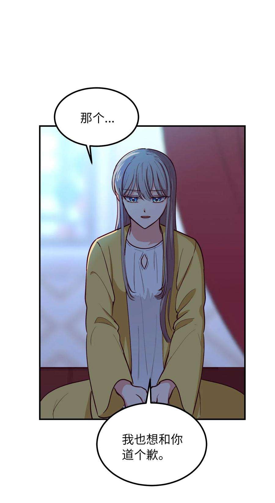 神灯里的魔女53 陛下的企图