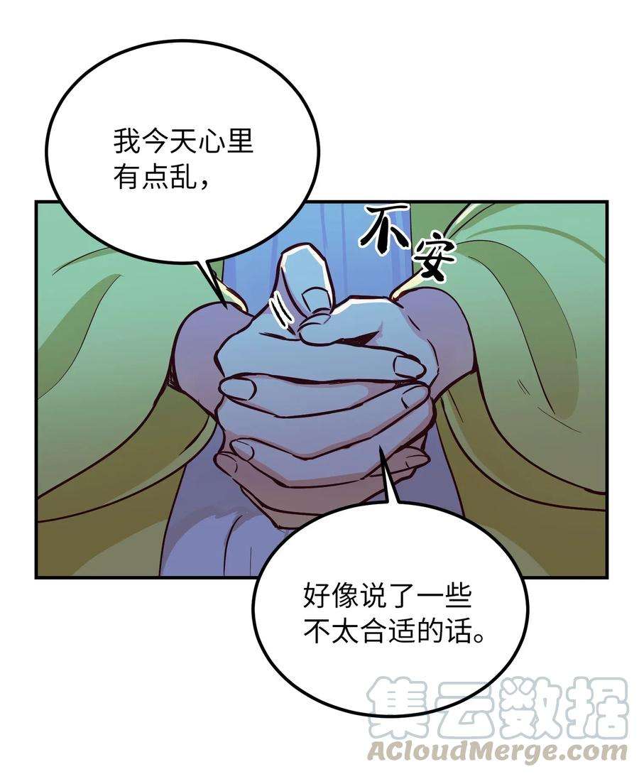 神灯里的魔女53 陛下的企图